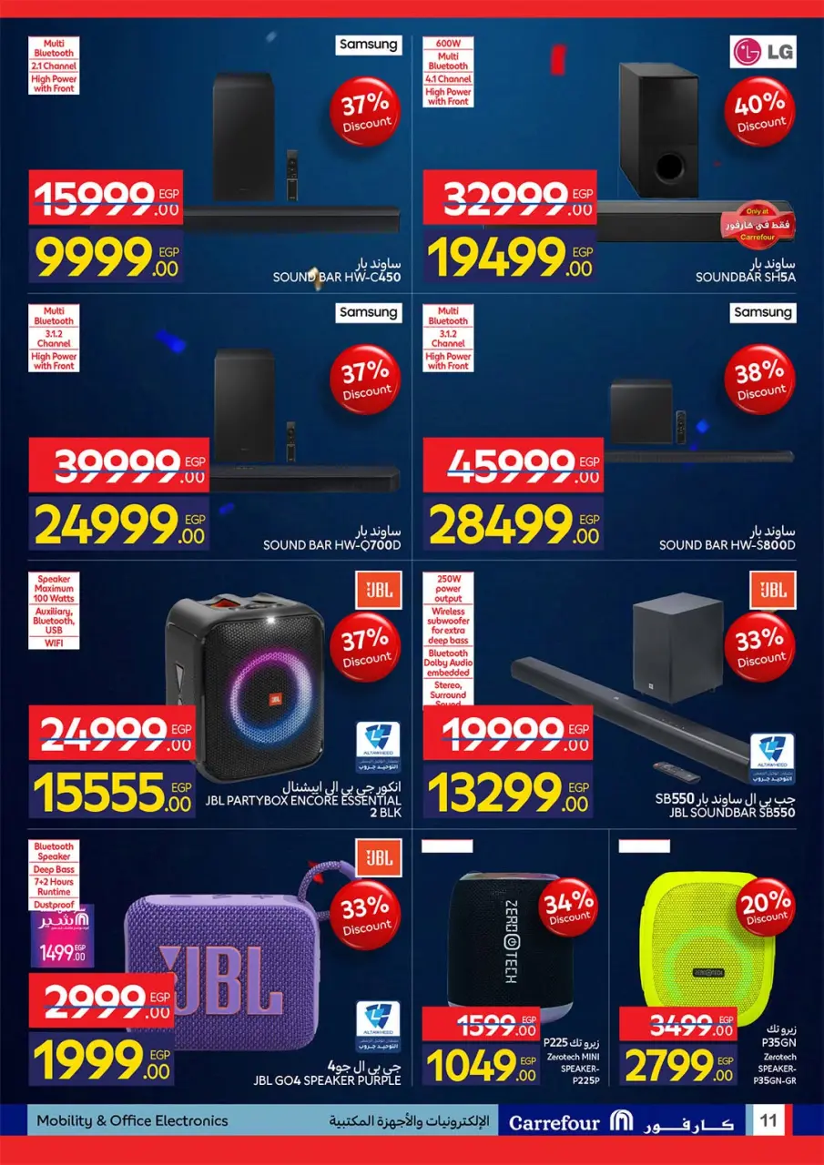 Carrefour Egypt offers from 6 to 19 July 2026 Carrefour Shopping Festival - Page 11