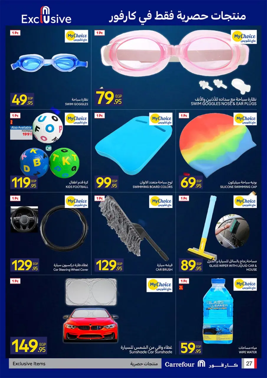 Carrefour Egypt offers from 6 to 19 July 2026 Carrefour Shopping Festival - Page 27