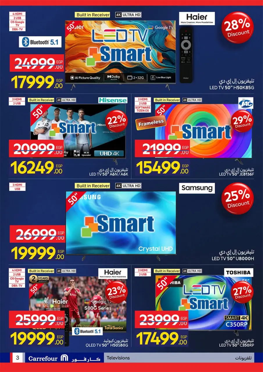 Carrefour Egypt offers from 6 to 19 July 2026 Carrefour Shopping Festival - Page 3