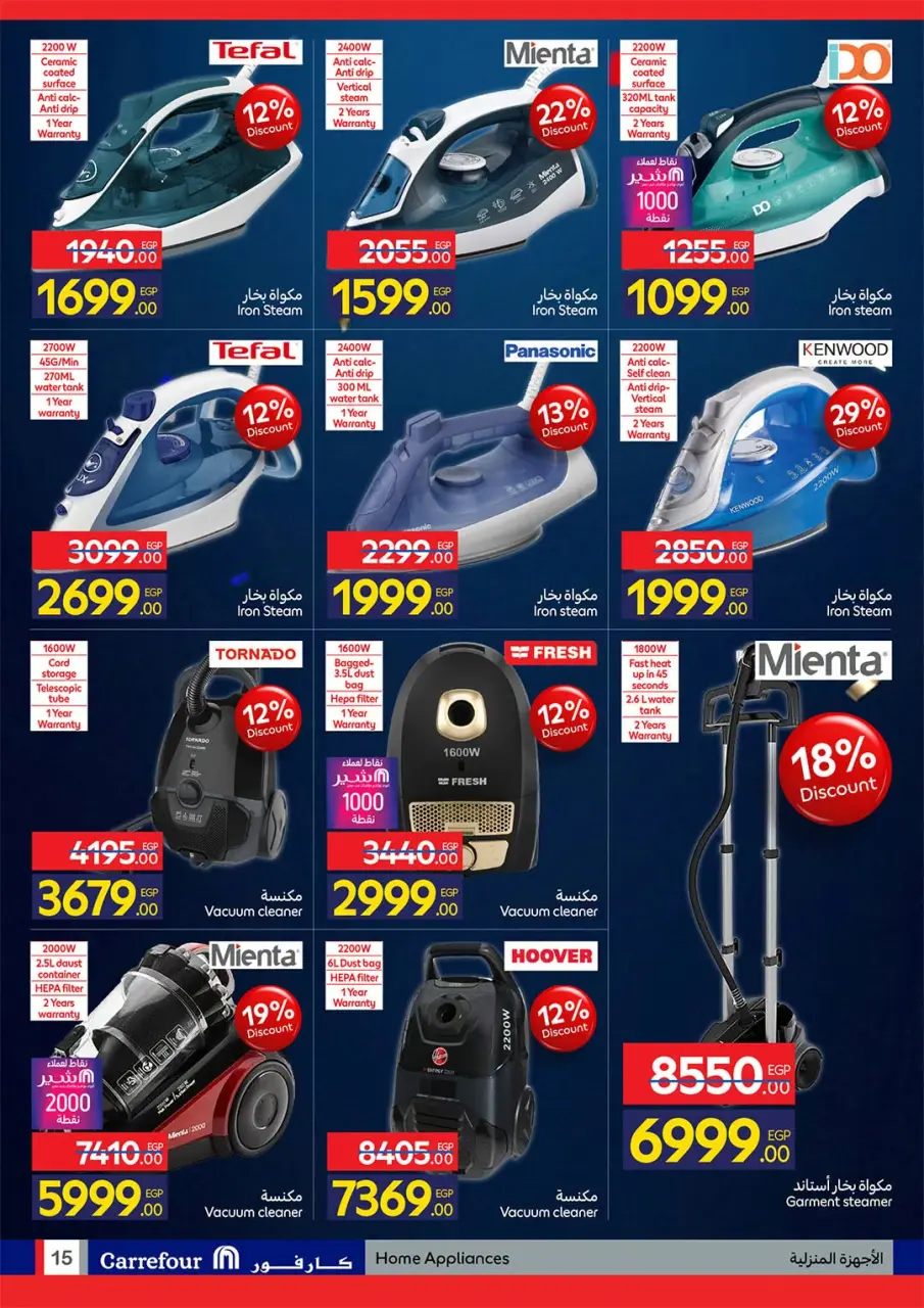 Carrefour Egypt offers from 6 to 19 July 2026 Carrefour Shopping Festival - Page 15