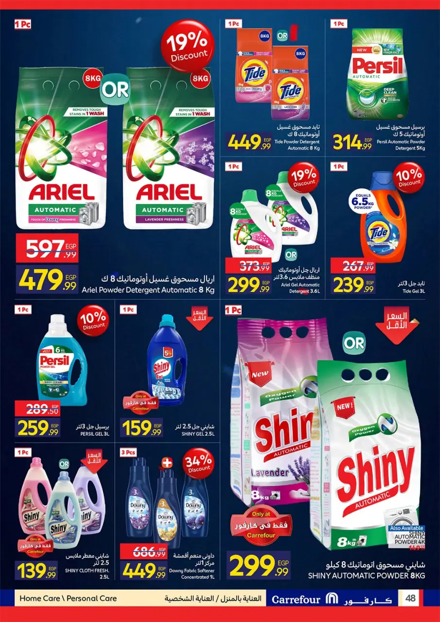 Carrefour Egypt offers from 6 to 19 July 2026 Carrefour Shopping Festival - Page 48