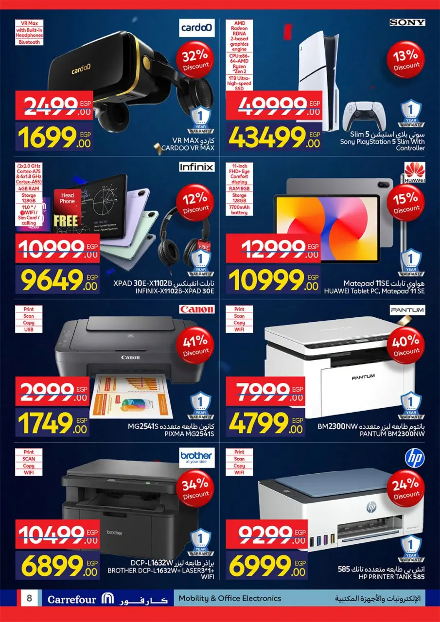 Carrefour Egypt offers from 6 to 19 July 2026 Carrefour Shopping Festival - Page 8