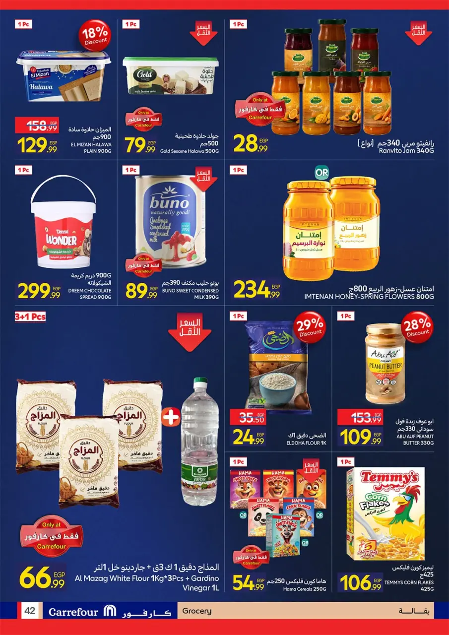 Carrefour Egypt offers from 6 to 19 July 2026 Carrefour Shopping Festival - Page 42