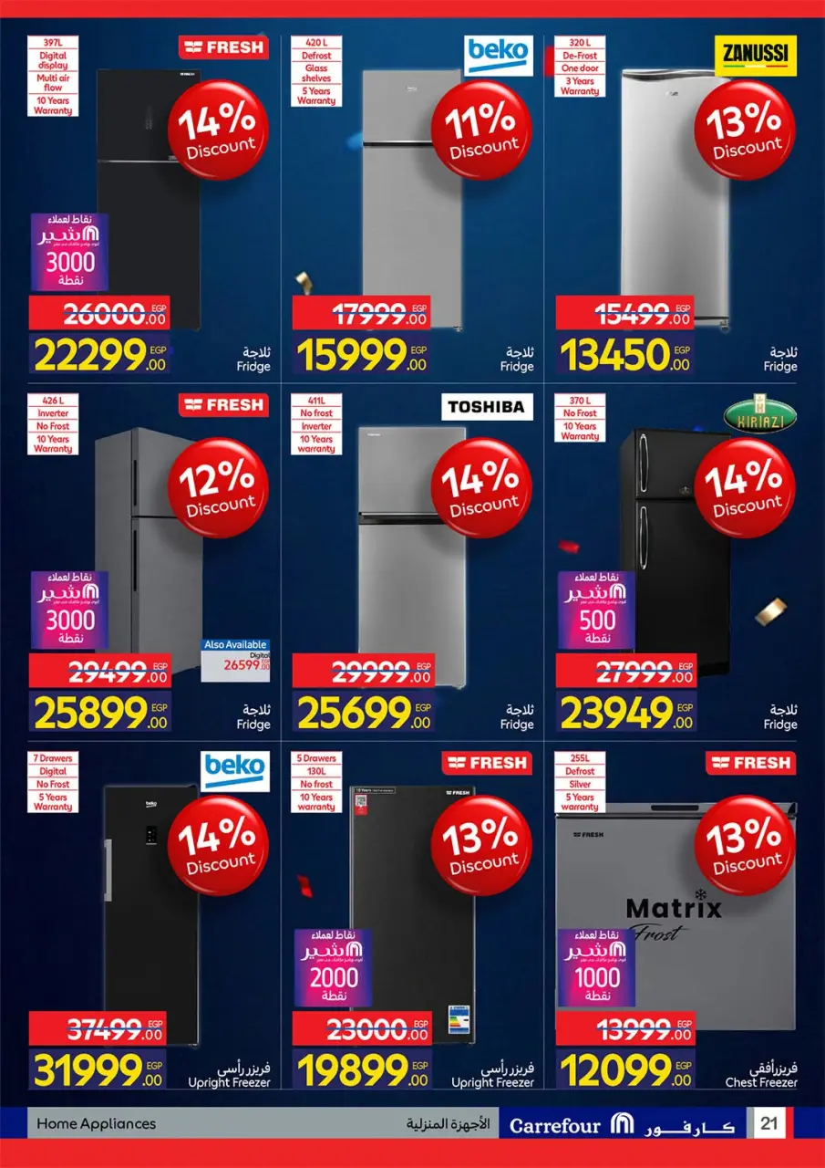 Carrefour Egypt offers from 6 to 19 July 2026 Carrefour Shopping Festival - Page 21