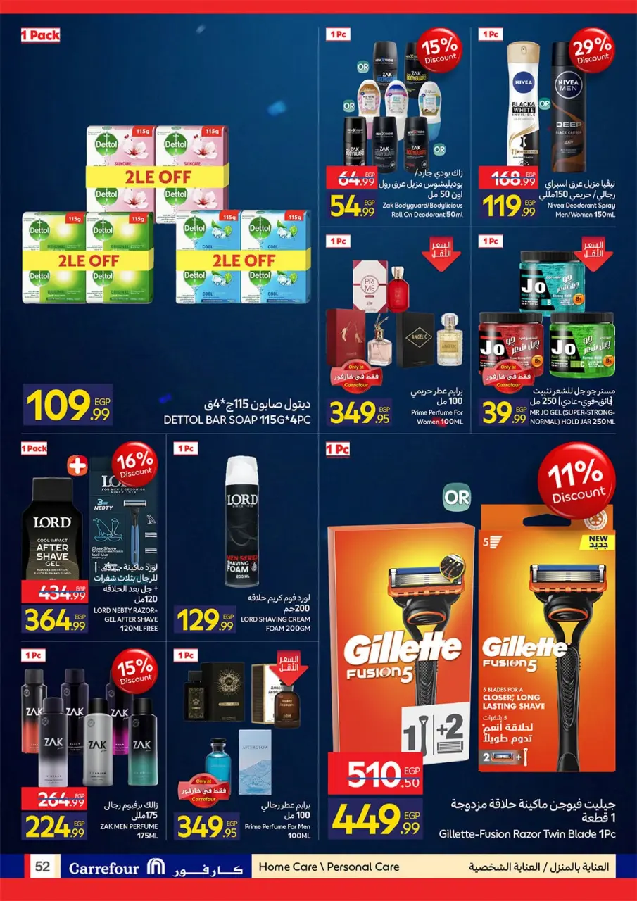 Carrefour Egypt offers from 6 to 19 July 2026 Carrefour Shopping Festival - Page 52