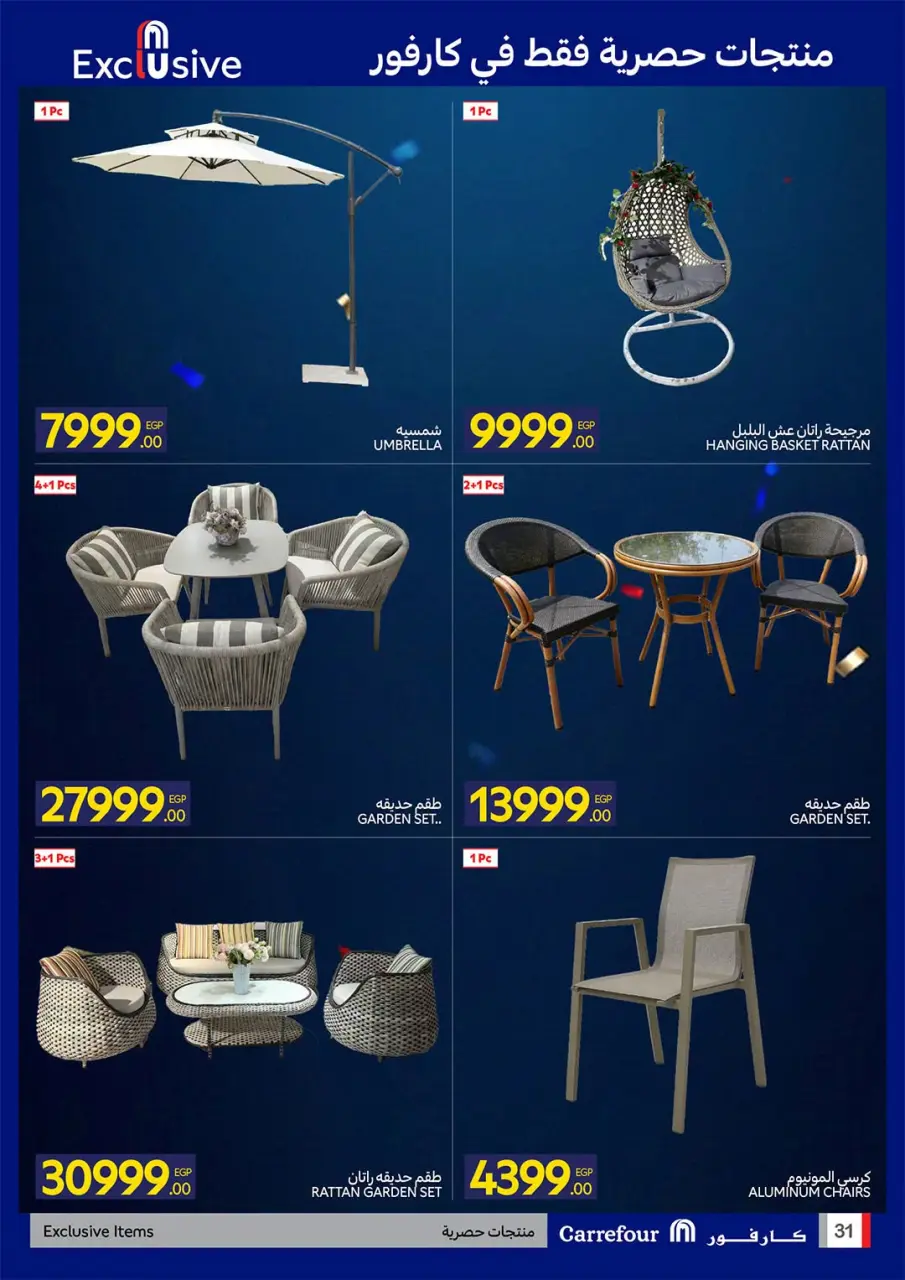 Carrefour Egypt offers from 6 to 19 July 2026 Carrefour Shopping Festival - Page 31