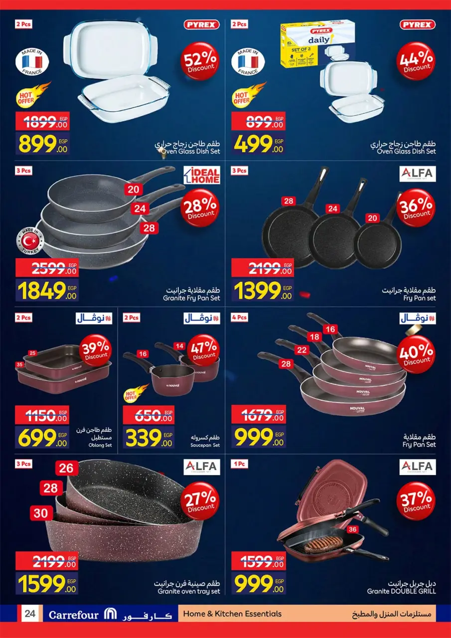 Carrefour Egypt offers from 6 to 19 July 2026 Carrefour Shopping Festival - Page 24