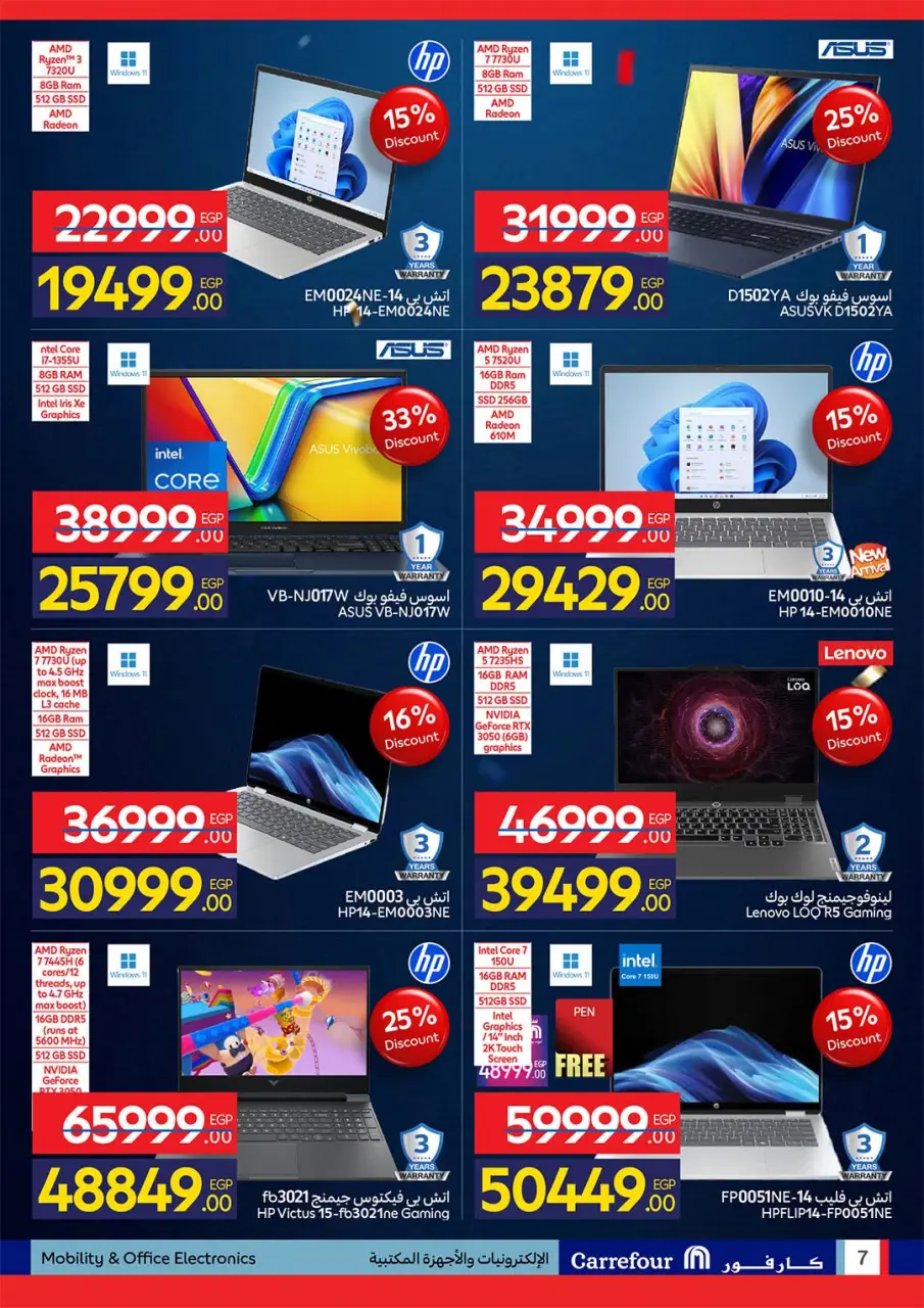 Carrefour Egypt offers from 6 to 19 July 2026 Carrefour Shopping Festival - Page 7