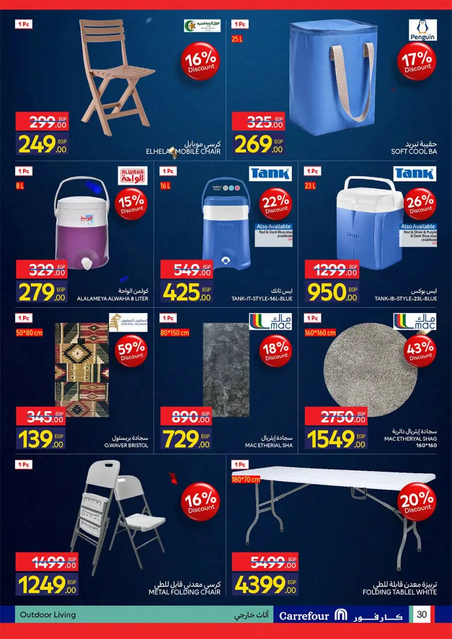 Carrefour Egypt offers from 6 to 19 July 2026 Carrefour Shopping Festival - Page 30