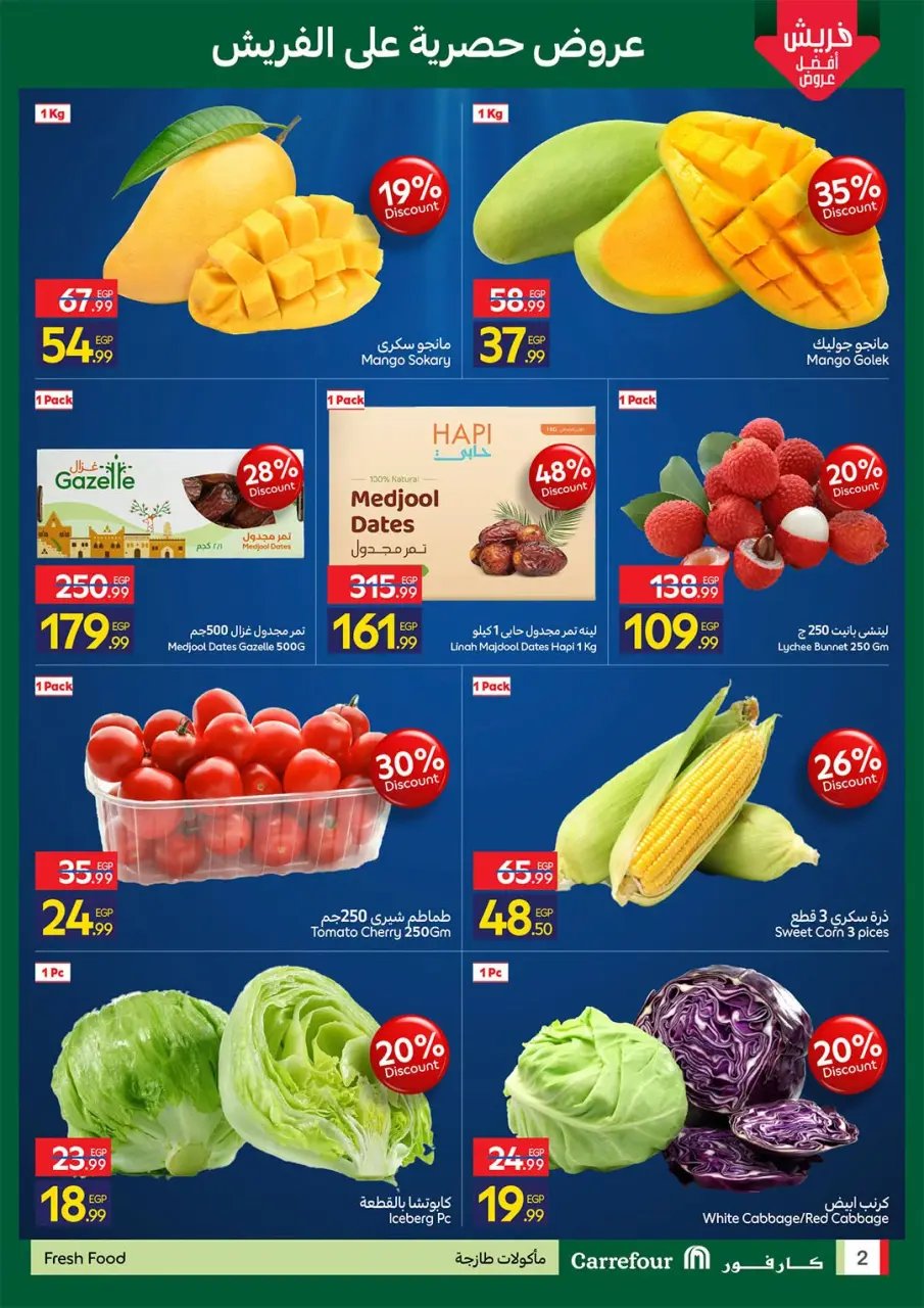 Carrefour Egypt offers from 6 to 8 July 2026 Fresh Food Offers - Page 2
