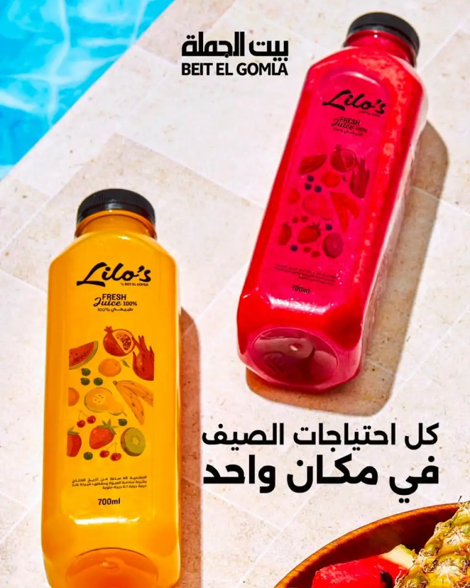 عروض بيت الجملة بفرع ميراج مول من ٥ حتى ١٤ يوليو ٢٠٢٦ عروض الصيف - بيت الجملة - مصر - 5 يوليو 2026 – 14 يوليو 2026 - صفحة 1