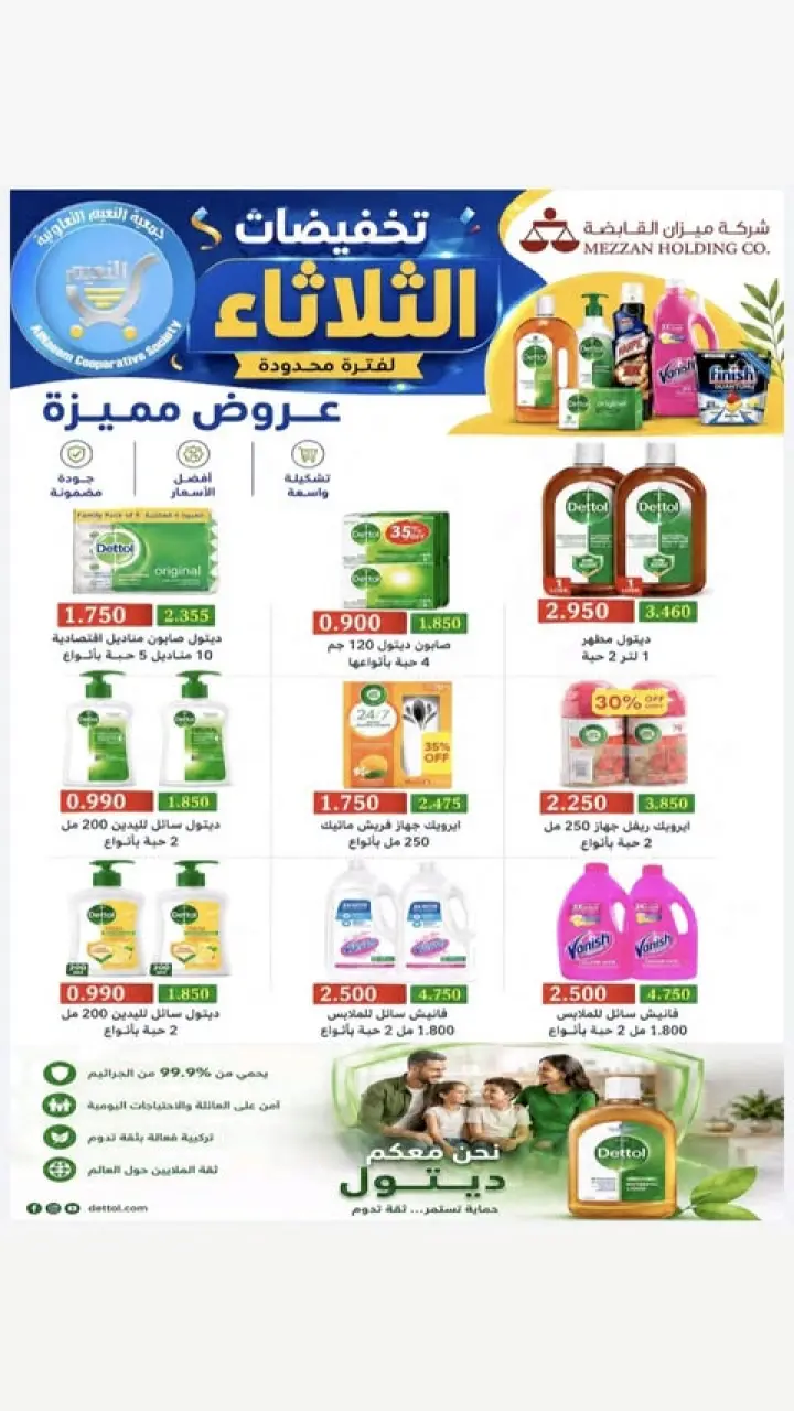 Al Naeem co-op offers Tuesday 7 July 2026 Tuesday Sale - Page 6