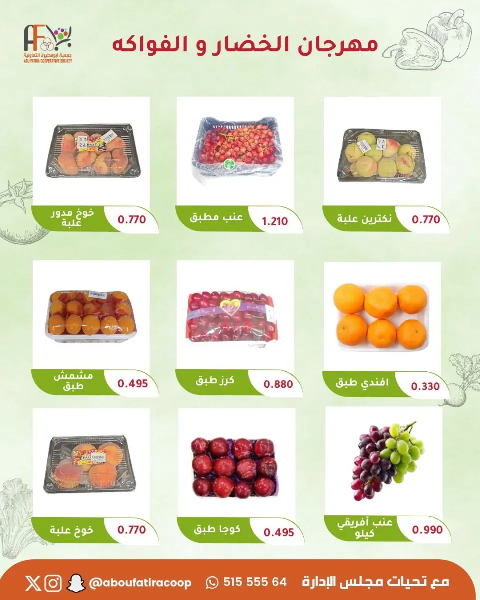 Abu Fatira co-op offers Tuesday 7 July 2026 Vegetable and Fruit Festival - Page 3