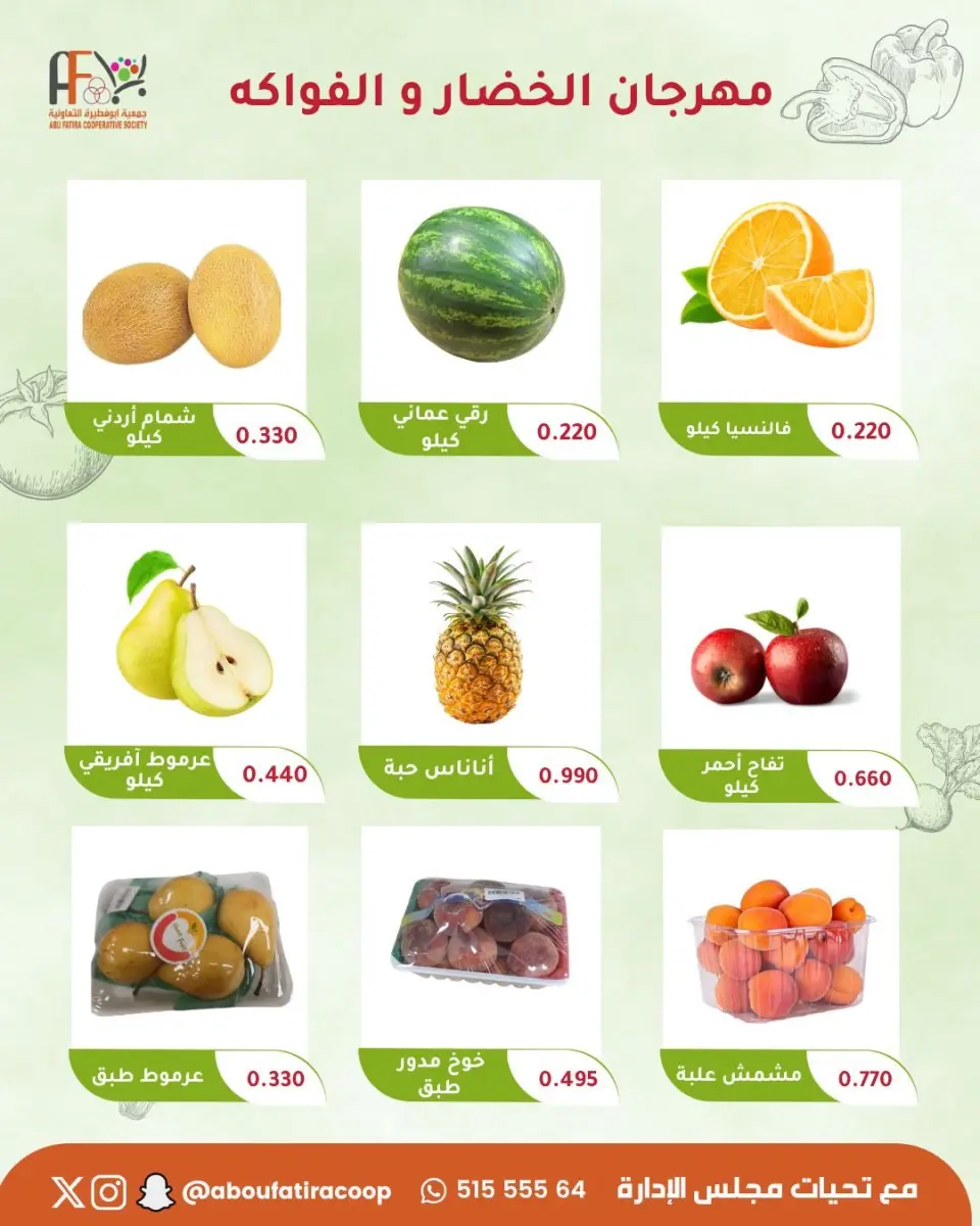 Abu Fatira co-op offers Tuesday 7 July 2026 Vegetable and Fruit Festival - Page 4