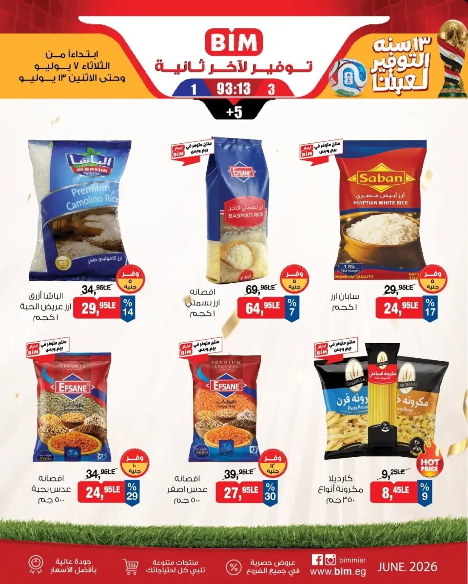BIM Market Egypt offers from 7 to 13 July 2026 Saving Deals - Page 2