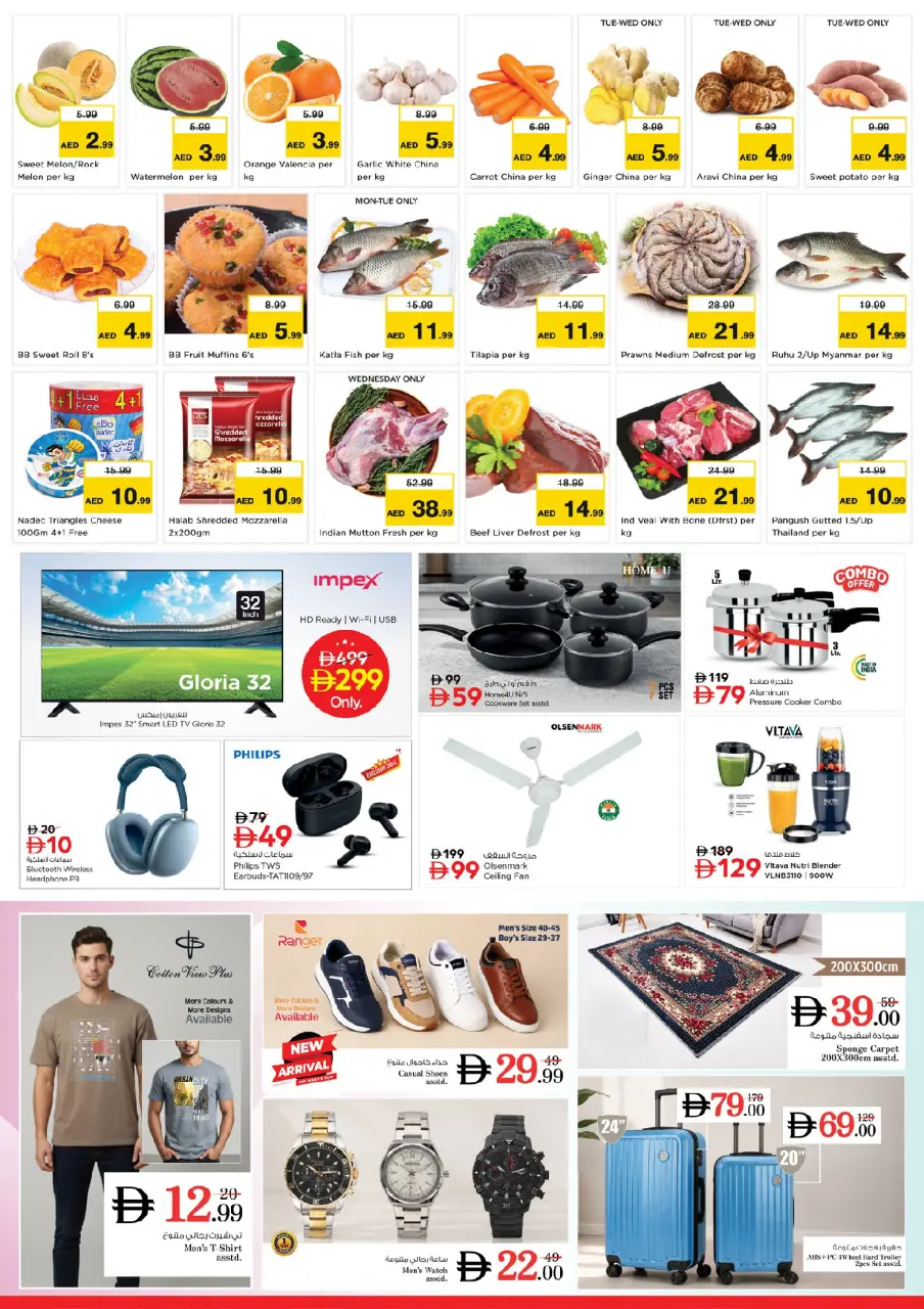 Ofertas de Nesto Dubai de 6 a 8 julio 2026 Ofertas Candentes - Página 2