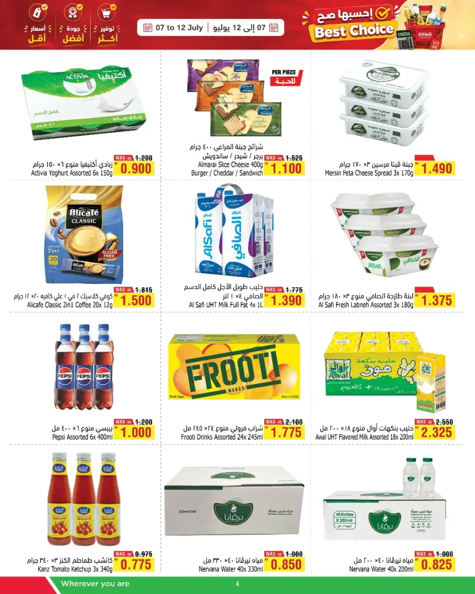 Ofertas de Al Helli Bahréin de 7 a 12 julio 2026 Ofertas con las que cuento a la derecha - Al Helli - Bahréin - 7 julio 2026 – 12 julio 2026 - Página 4