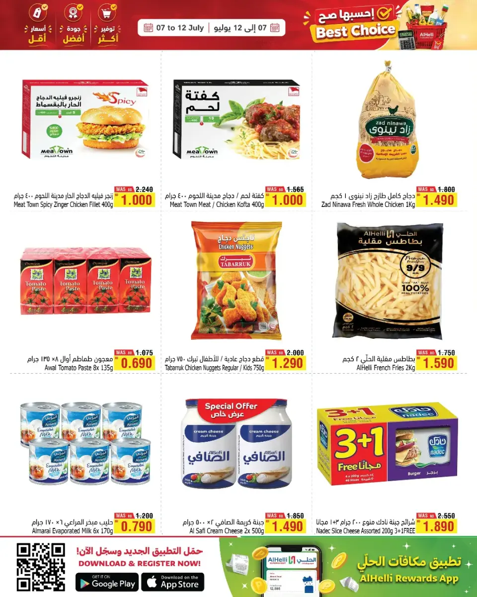 Ofertas de Al Helli Bahréin de 7 a 12 julio 2026 Ofertas con las que cuento a la derecha - Al Helli - Bahréin - 7 julio 2026 – 12 julio 2026 - Página 2