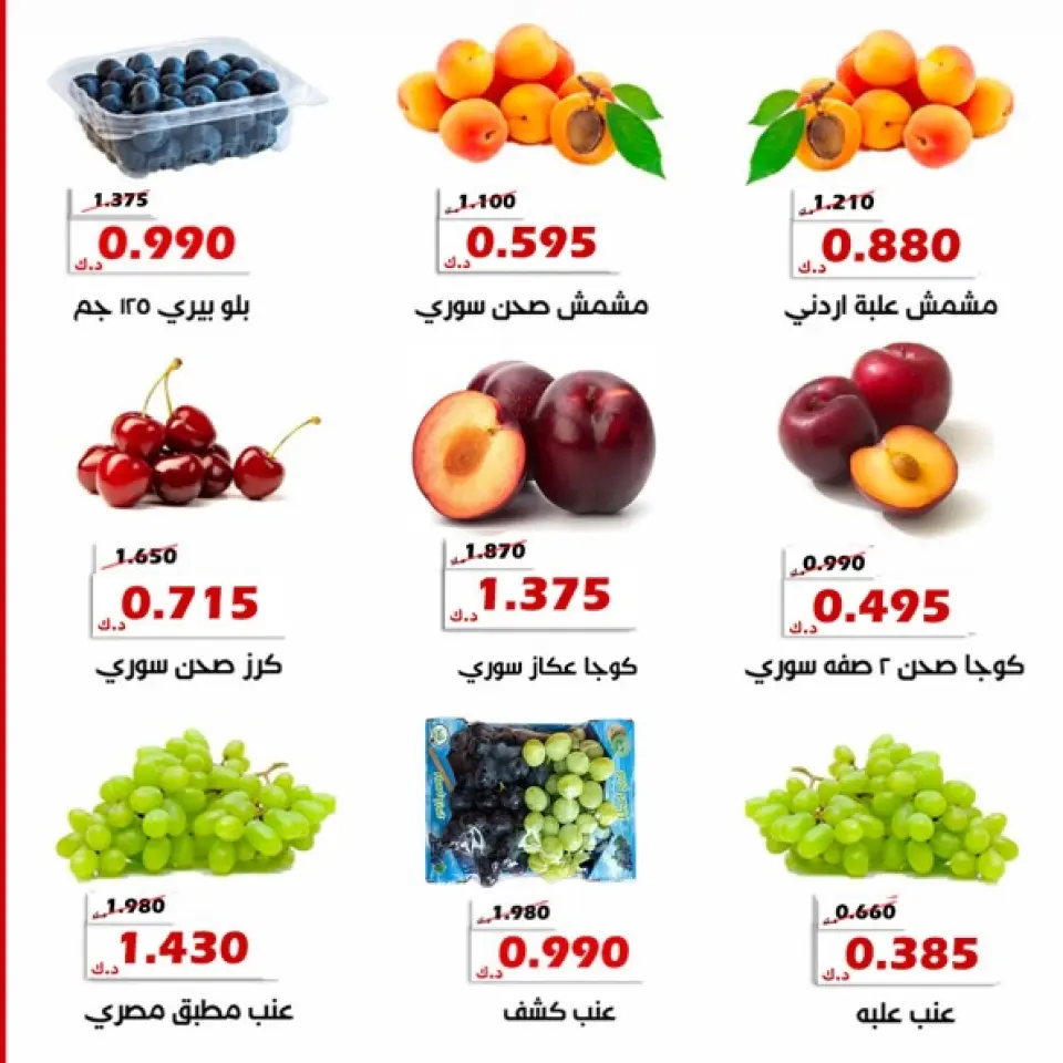 Al Khalidiya co-op offers from 7 to 8 July 2026 Vegetable and fruit offers - Page 2