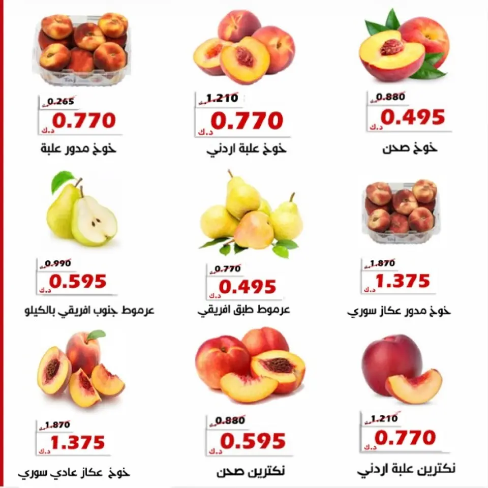 Al Khalidiya co-op offers from 7 to 8 July 2026 Vegetable and fruit offers - Page 6