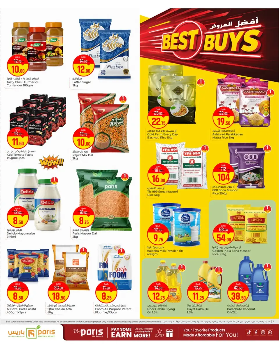 Offres Paris hypermarché Alatyh de 8 à 12 juillet 2026 Best Buys - Paris hypermarché - Qatar - 8 juillet 2026 – 12 juillet 2026 - Page 4