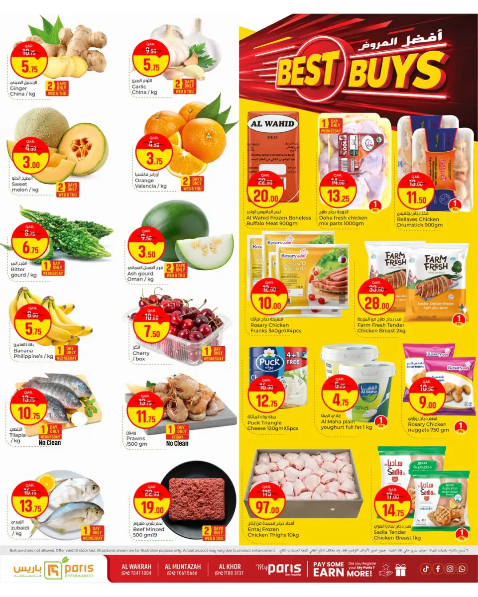 Offres Paris hypermarché Al Khor, Al Wakrah, Almntzh de 8 à 12 juillet 2026 Best Buys - Paris hypermarché - Qatar - 8 juillet 2026 – 12 juillet 2026 - Page 3