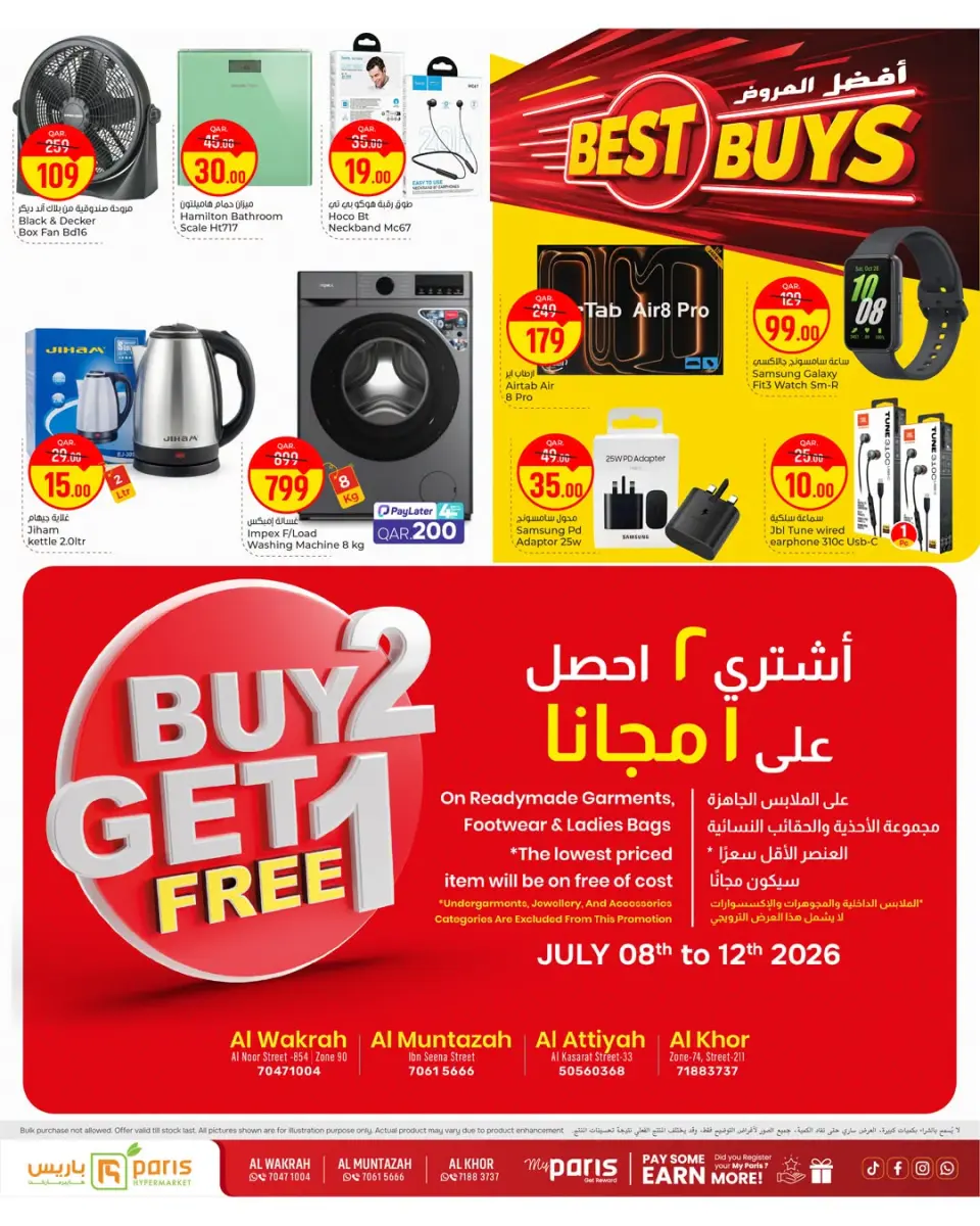 Offres Paris hypermarché Al Wakrah de 8 à 12 juillet 2026 Best Buys - Paris hypermarché - Qatar - 8 juillet 2026 – 12 juillet 2026 - Page 9