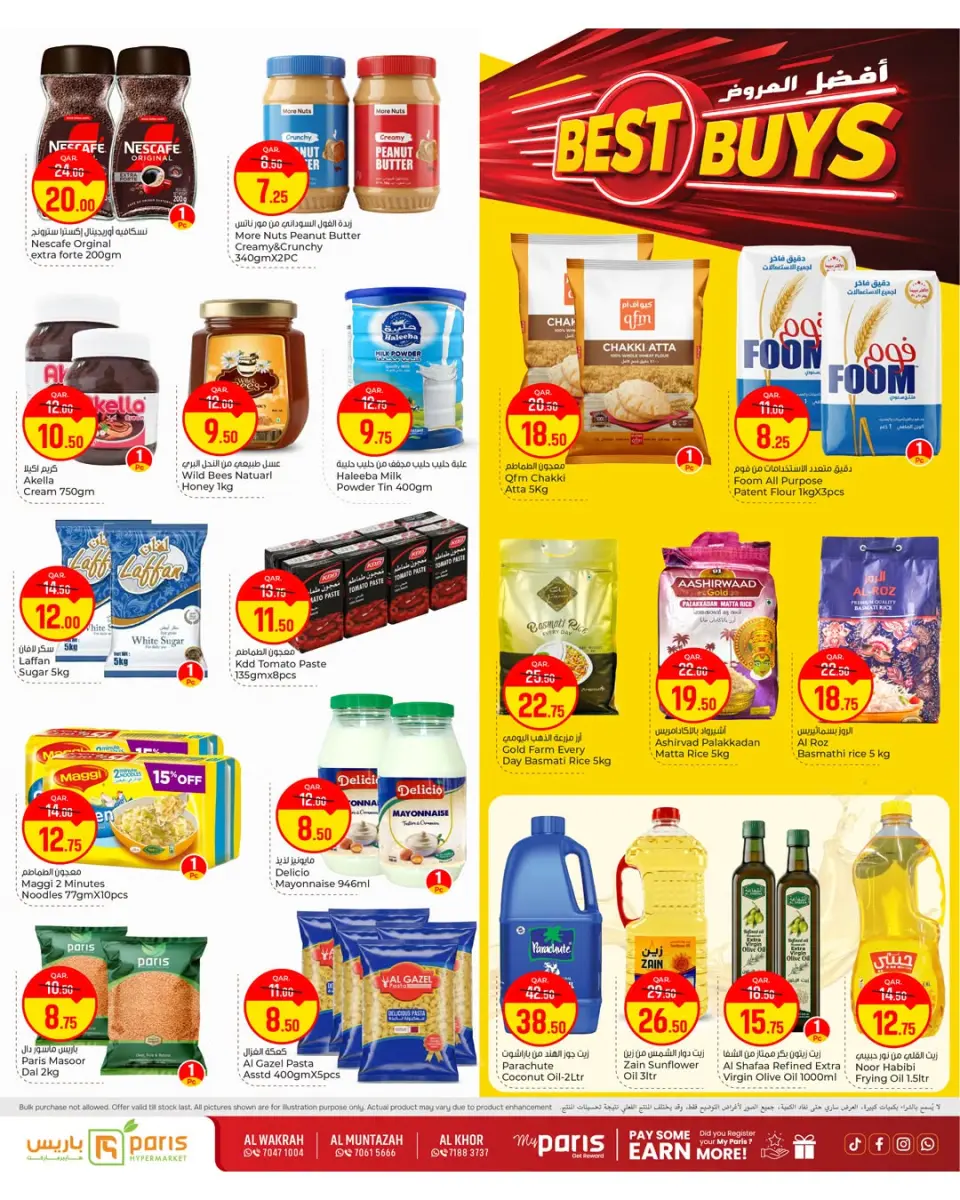 Offres Paris hypermarché Al Wakrah de 8 à 12 juillet 2026 Best Buys - Paris hypermarché - Qatar - 8 juillet 2026 – 12 juillet 2026 - Page 5