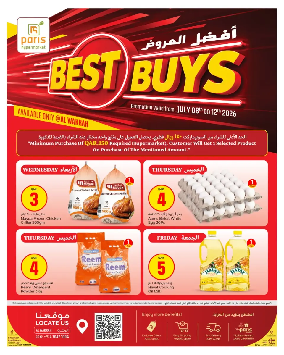 Offres Paris hypermarché Al Wakrah de 8 à 12 juillet 2026 Best Buys - Paris hypermarché - Qatar - 8 juillet 2026 – 12 juillet 2026 - Page 2