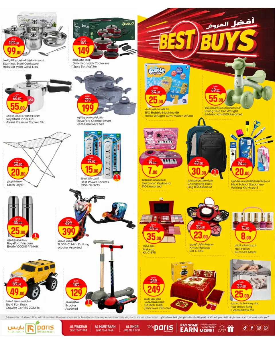 Offres Paris hypermarché Al Wakrah de 8 à 12 juillet 2026 Best Buys - Paris hypermarché - Qatar - 8 juillet 2026 – 12 juillet 2026 - Page 7