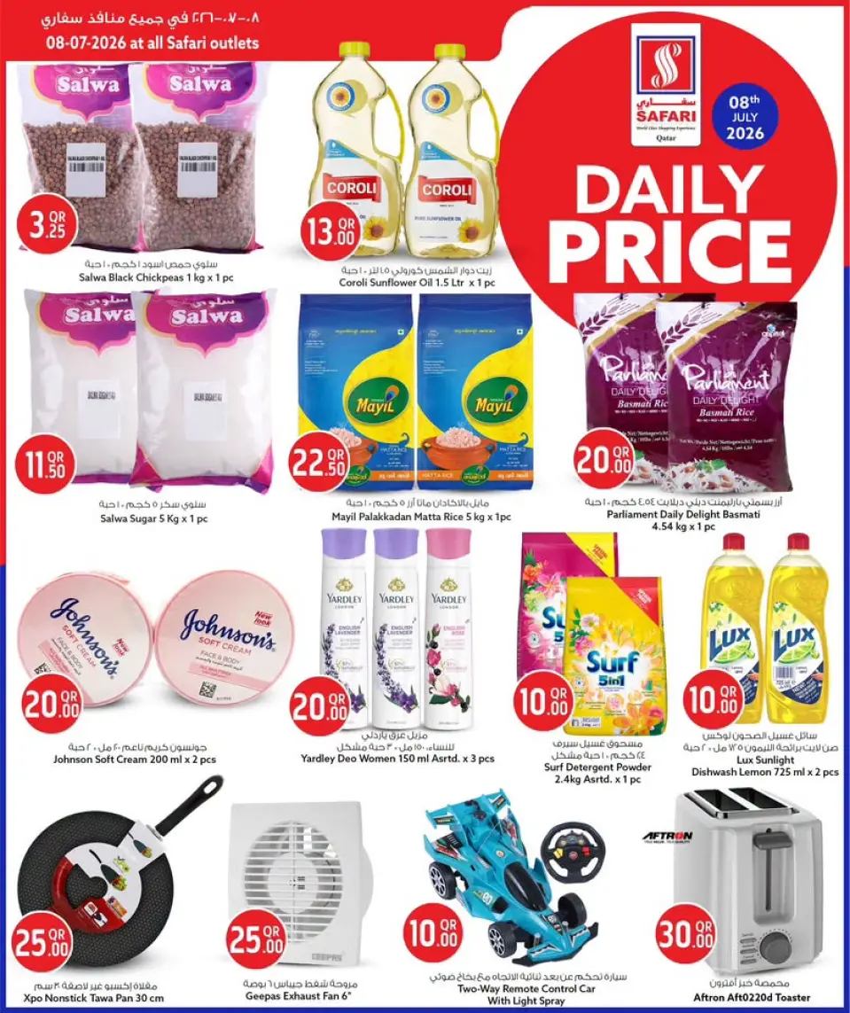 Offres Hypermarché Safari Qatar seulement mercredi 8 juillet 2026 Prix journaliers - Hypermarché Safari - Qatar - 8 juillet 2026 – 8 juillet 2026 - Page 2