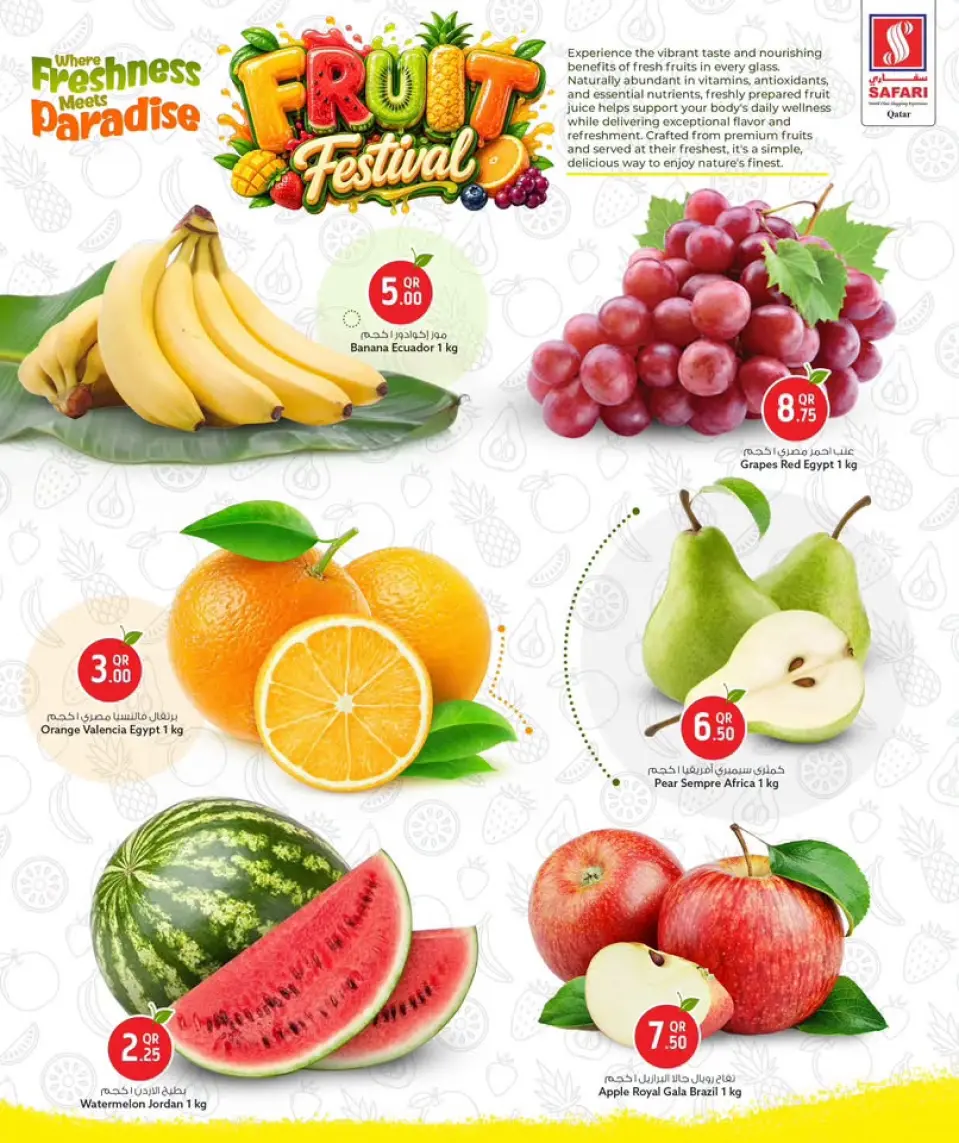 Offres Hypermarché Safari Qatar de 8 à 11 juillet 2026 Fête des fruits - Hypermarché Safari - Qatar - 8 juillet 2026 – 11 juillet 2026 - Page 2