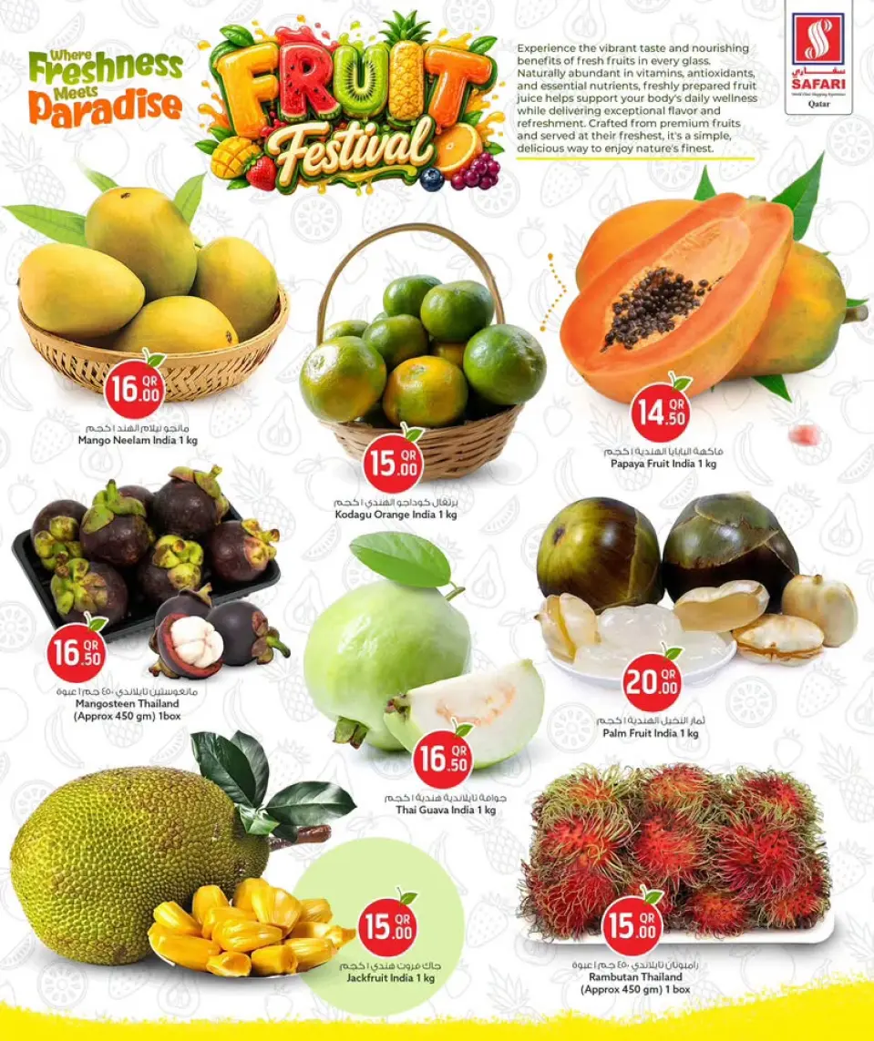 Offres Hypermarché Safari Qatar de 8 à 11 juillet 2026 Fête des fruits - Hypermarché Safari - Qatar - 8 juillet 2026 – 11 juillet 2026 - Page 5