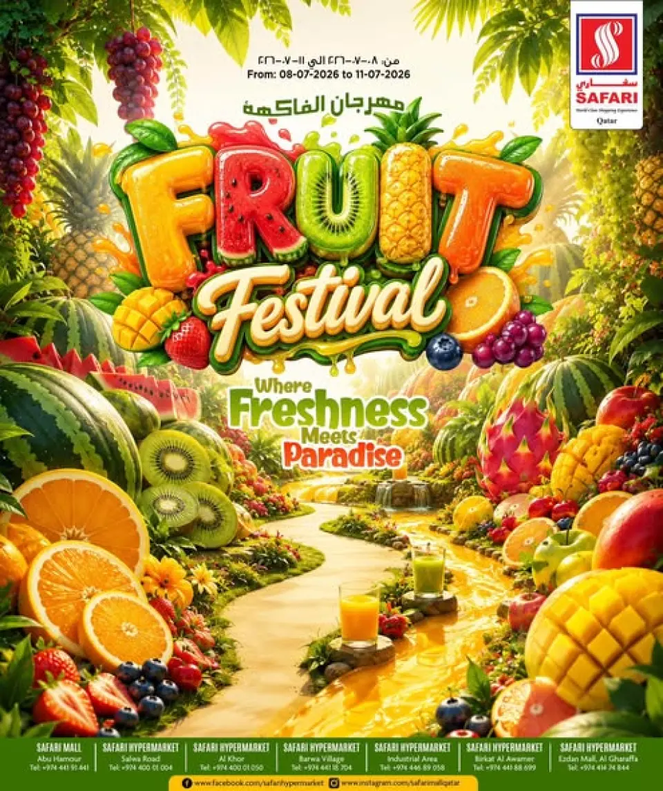 عروض سفارى هايبر ماركت قطر من ٨ حتى ١١ يوليو ٢٠٢٦ مهرجان الفاكهة - سفارى هايبر ماركت - قطر - 8 يوليو 2026 – 11 يوليو 2026 - صفحة 1