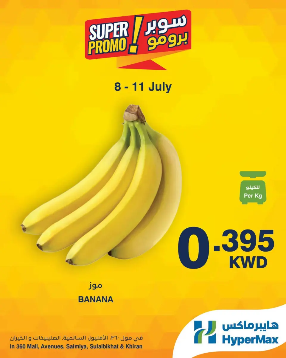 HyperMax offers in Salmiya, Alslybkhat, 360 Mall, The Avenues, Al khiran from 8 to 11 July 2026 Super Promo Offers - Page 2
