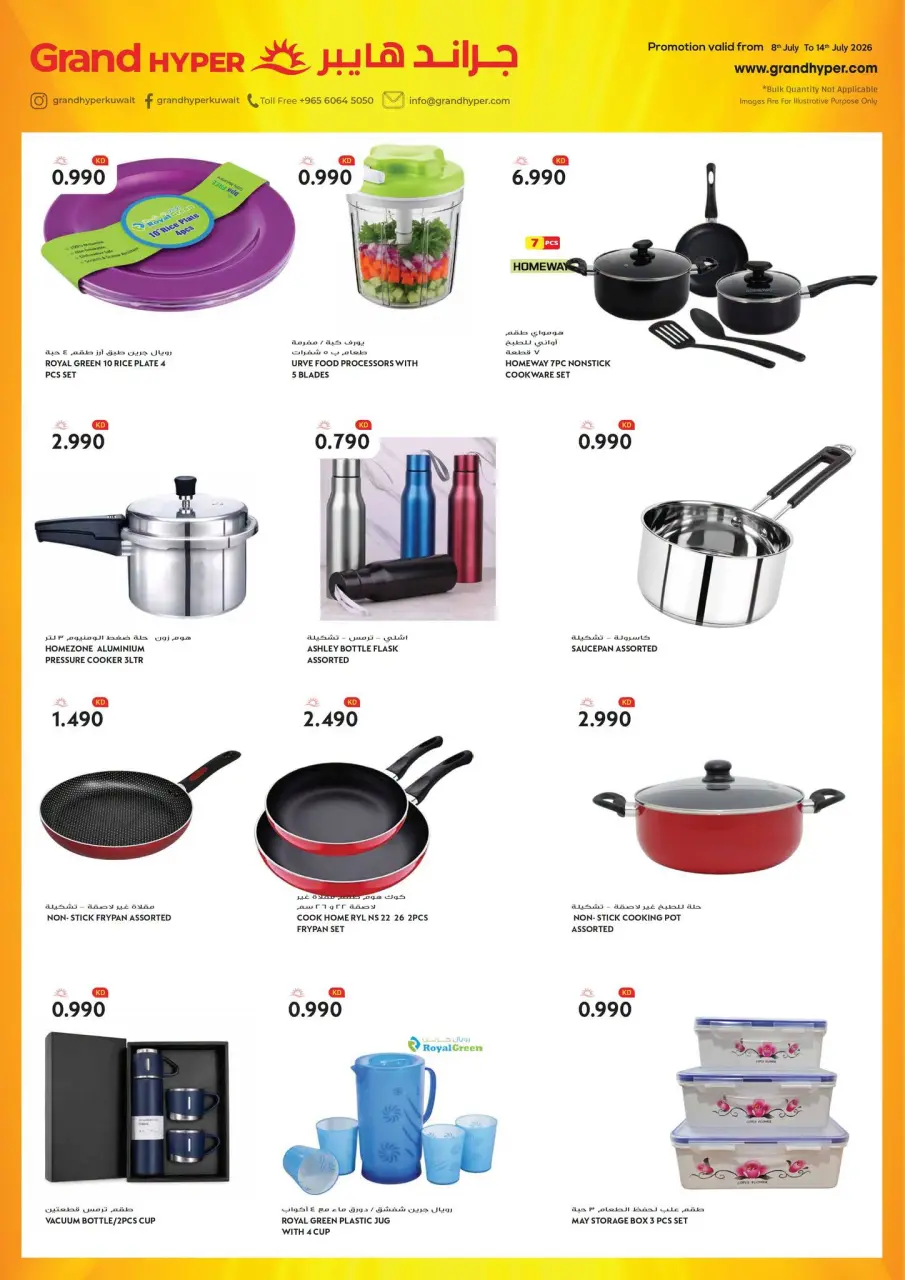 Grand Hypermarket Kuwait offers from 8 to 14 July 2026 Hot Deals & Cool Offers - Page 26