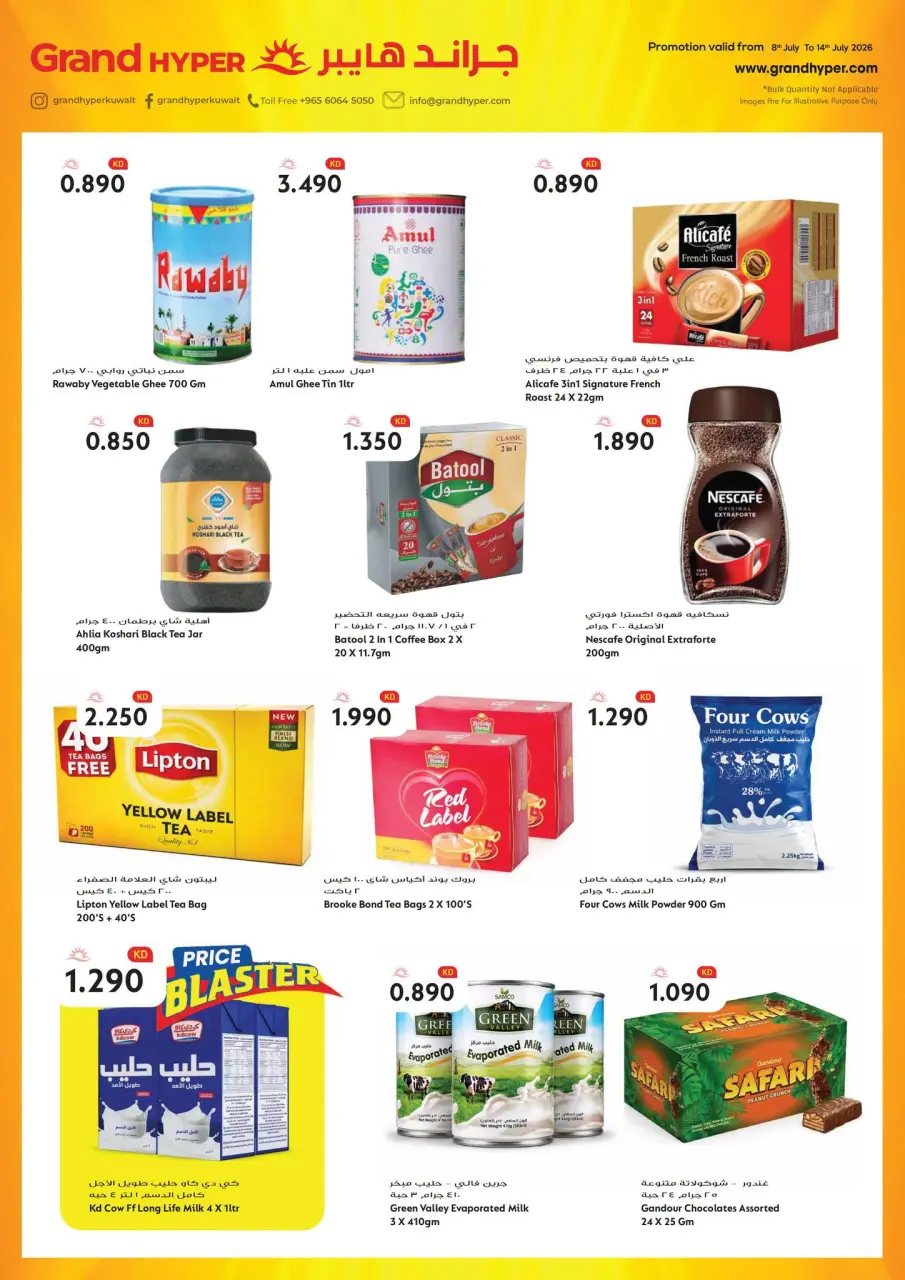 Grand Hypermarket Kuwait offers from 8 to 14 July 2026 Hot Deals & Cool Offers - Page 9