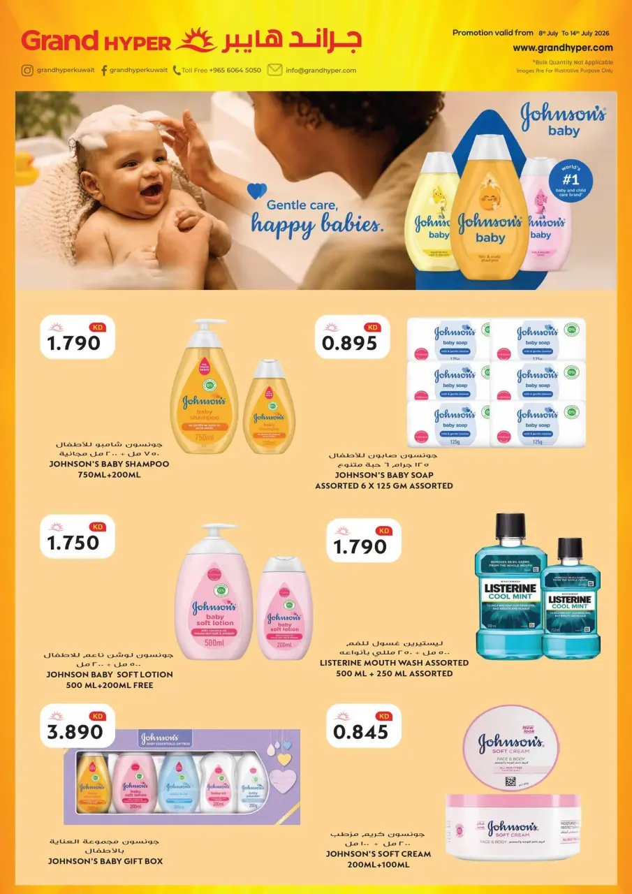 Grand Hypermarket Kuwait offers from 8 to 14 July 2026 Hot Deals & Cool Offers - Page 18