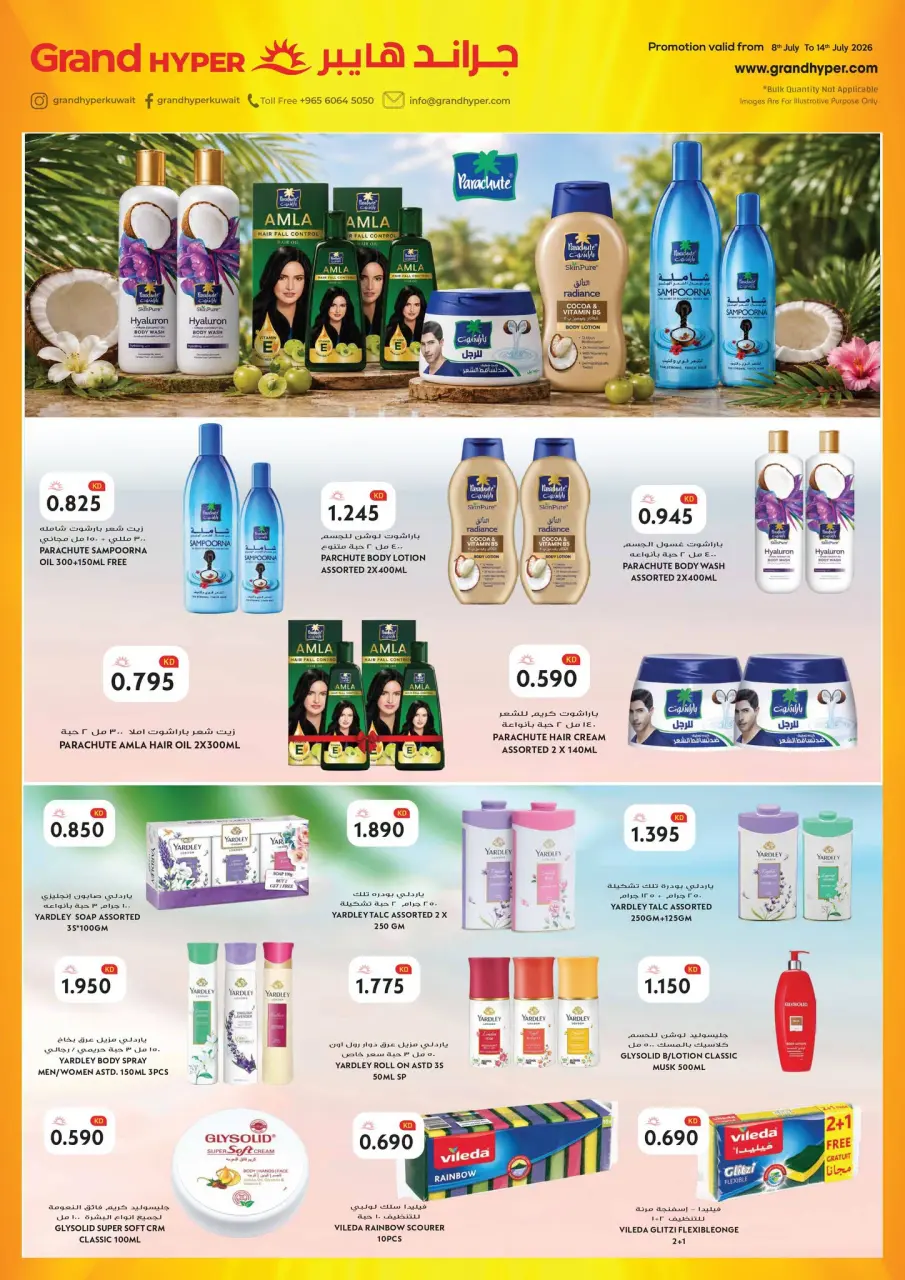 Grand Hypermarket Kuwait offers from 8 to 14 July 2026 Hot Deals & Cool Offers - Page 21