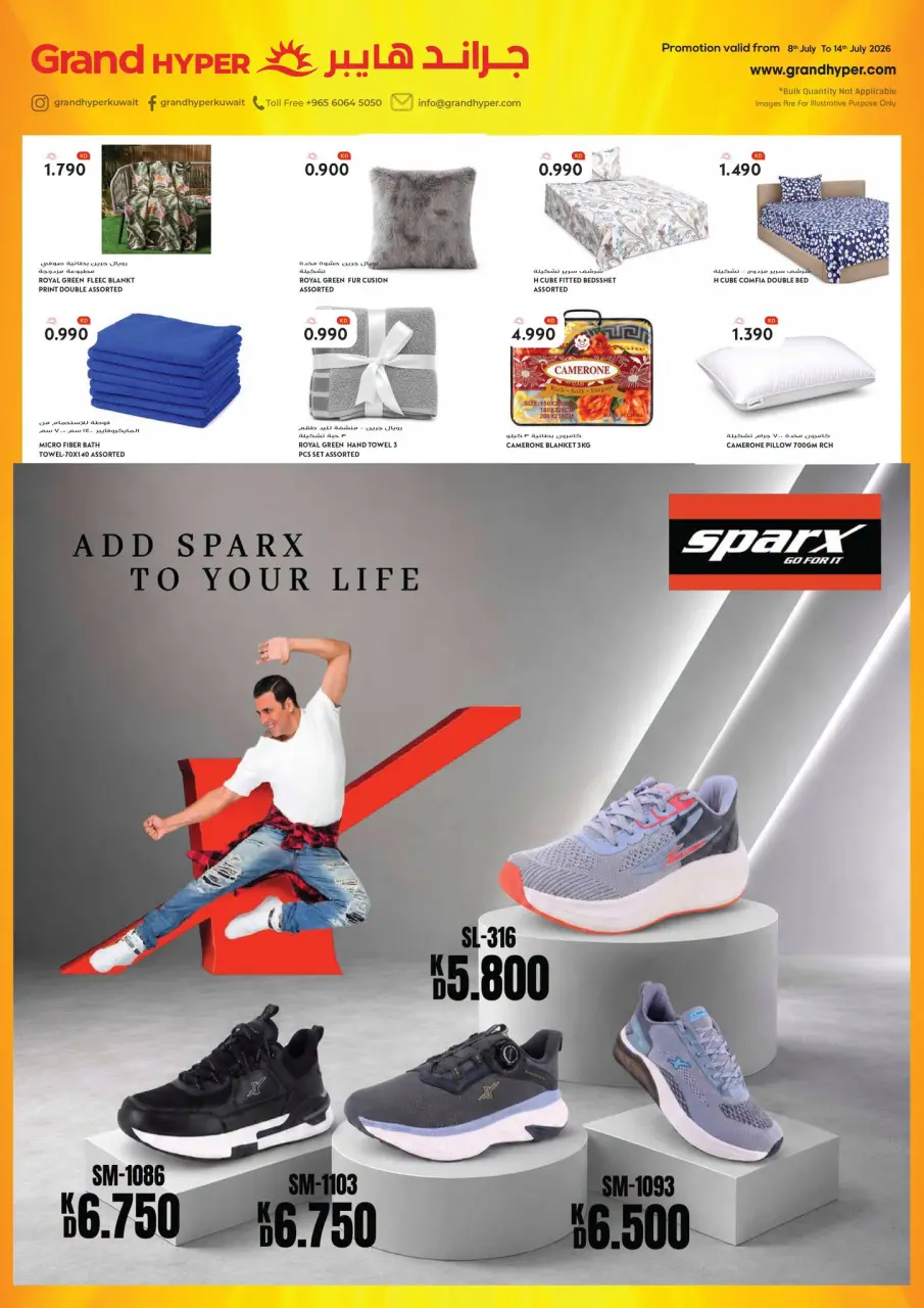 Grand Hypermarket Kuwait offers from 8 to 14 July 2026 Hot Deals & Cool Offers - Page 25