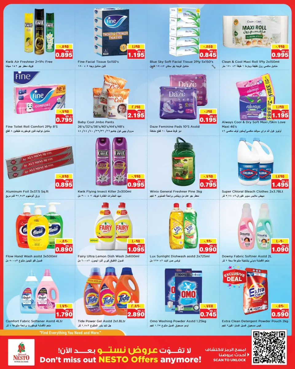 Ofertas de Nesto Hipermercados Almrqab de 8 a 13 julio 2026 Grande/más grande/el más grande - Página 11