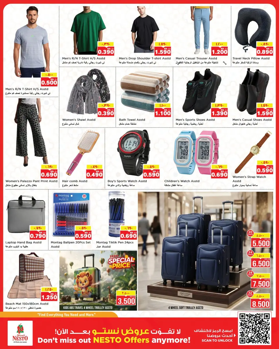 Ofertas de Nesto Hipermercados Fahaheel, Hawalli, Khaitan, Jlyb, Salmiya, Mangaf de 8 a 13 julio 2026 Grande/más grande/el más grande - Página 15