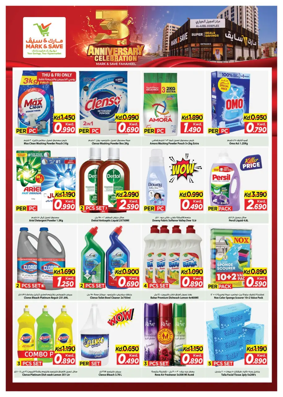 Offres Mark & Save Fahaheel de 8 à 14 juillet 2026 CÉLÉBRATION DU 3ÈME - Page 6