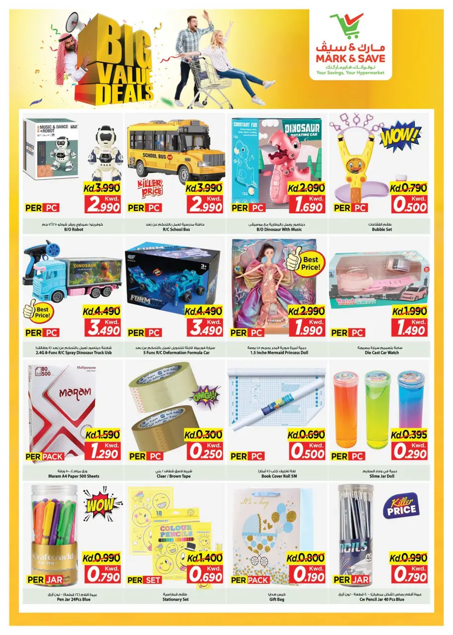 Ofertas de Mark & Save Jlyb de 8 a 14 julio 2026 Ofertas de gran valor - Página 9