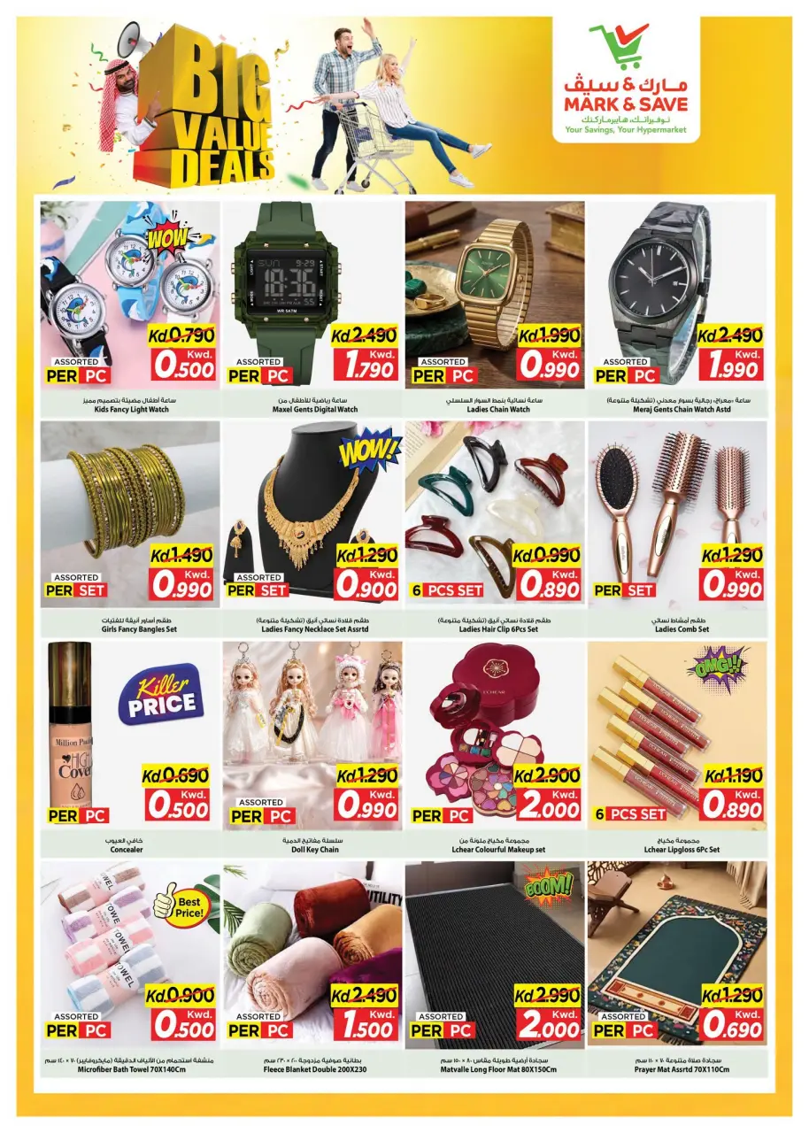 Ofertas de Mark & Save Jlyb de 8 a 14 julio 2026 Ofertas de gran valor - Página 7