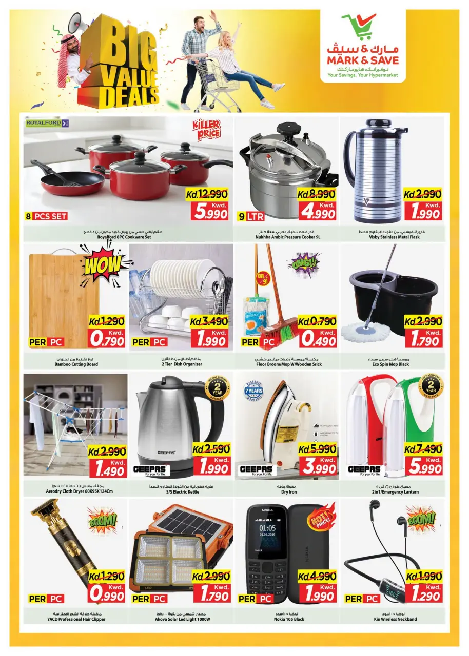 Ofertas de Mark & Save Jlyb de 8 a 14 julio 2026 Ofertas de gran valor - Página 8