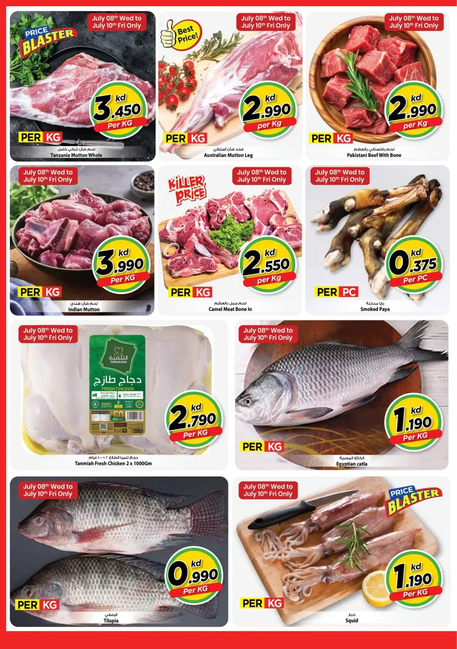 Ofertas de Mark & Save Kuwait de 8 a 14 julio 2026 Ofertas de alto voltaje - Página 7