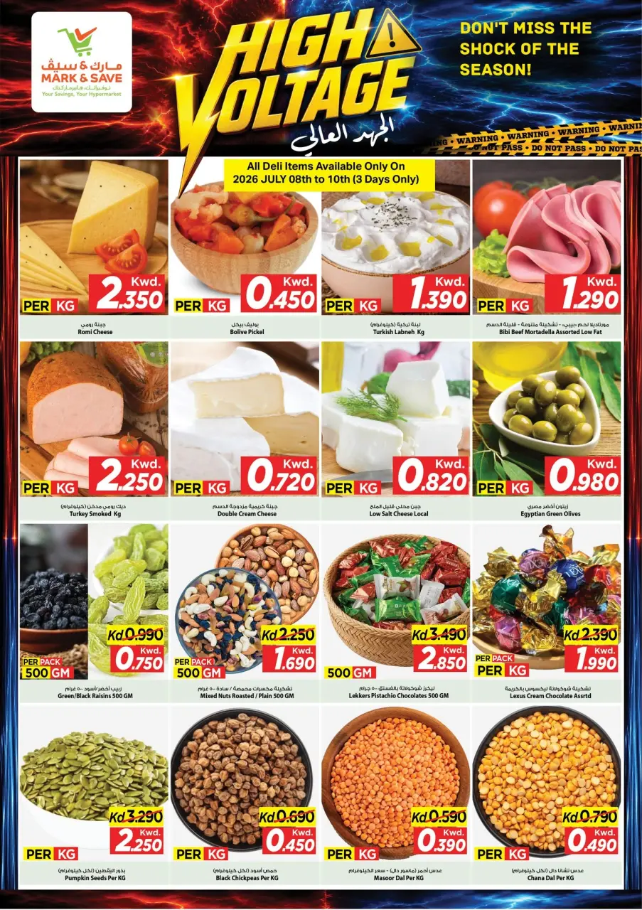 Ofertas de Mark & Save Kuwait de 8 a 14 julio 2026 Ofertas de alto voltaje - Página 8