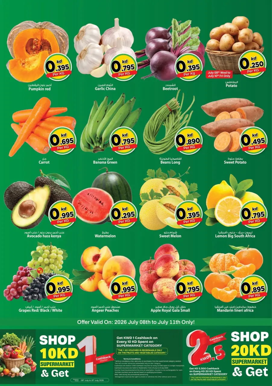 Ofertas de Mark & Save Kuwait de 8 a 14 julio 2026 Ofertas de alto voltaje - Página 6