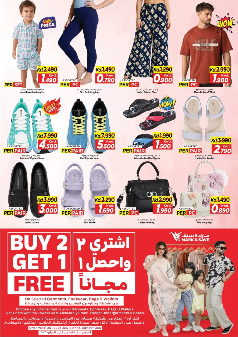 Ofertas de Mark & Save Kuwait de 8 a 14 julio 2026 Ofertas de alto voltaje - Página 4